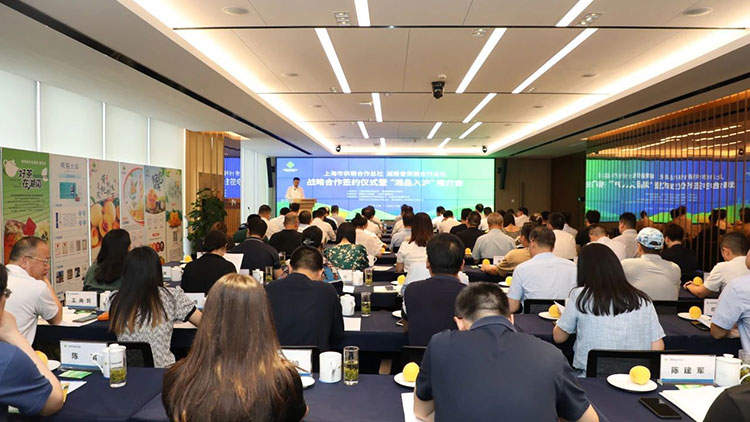 湘滬兩地供銷合作社簽訂戰(zhàn)略合作協(xié)議，首場(chǎng)“湘品入滬”推介會(huì)簽約1.57億元