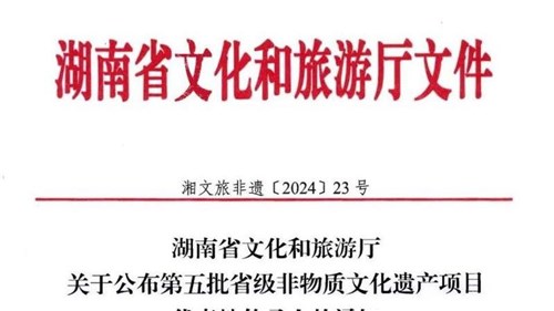 熱烈慶祝集團益陽茶廠黃甜榮獲茯磚茶非遺制作技藝省級傳承人！